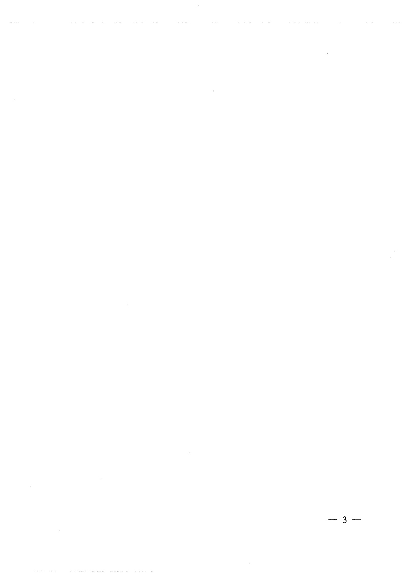 广东省人民政府关于成人动漫
2018年度 第十九批次城镇建设用地的批复_页面_3.jpg