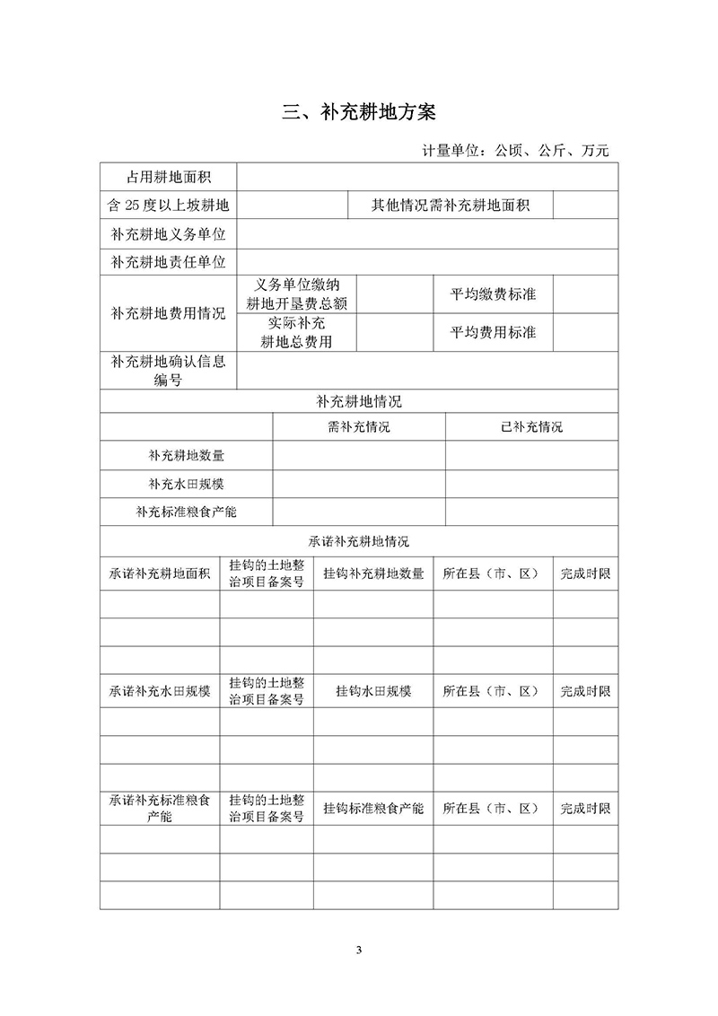 06成人动漫
2019年度第十九批次一书三方案_页面_3.jpg