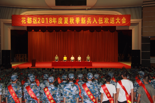 6.新兵欢送大会.JPG