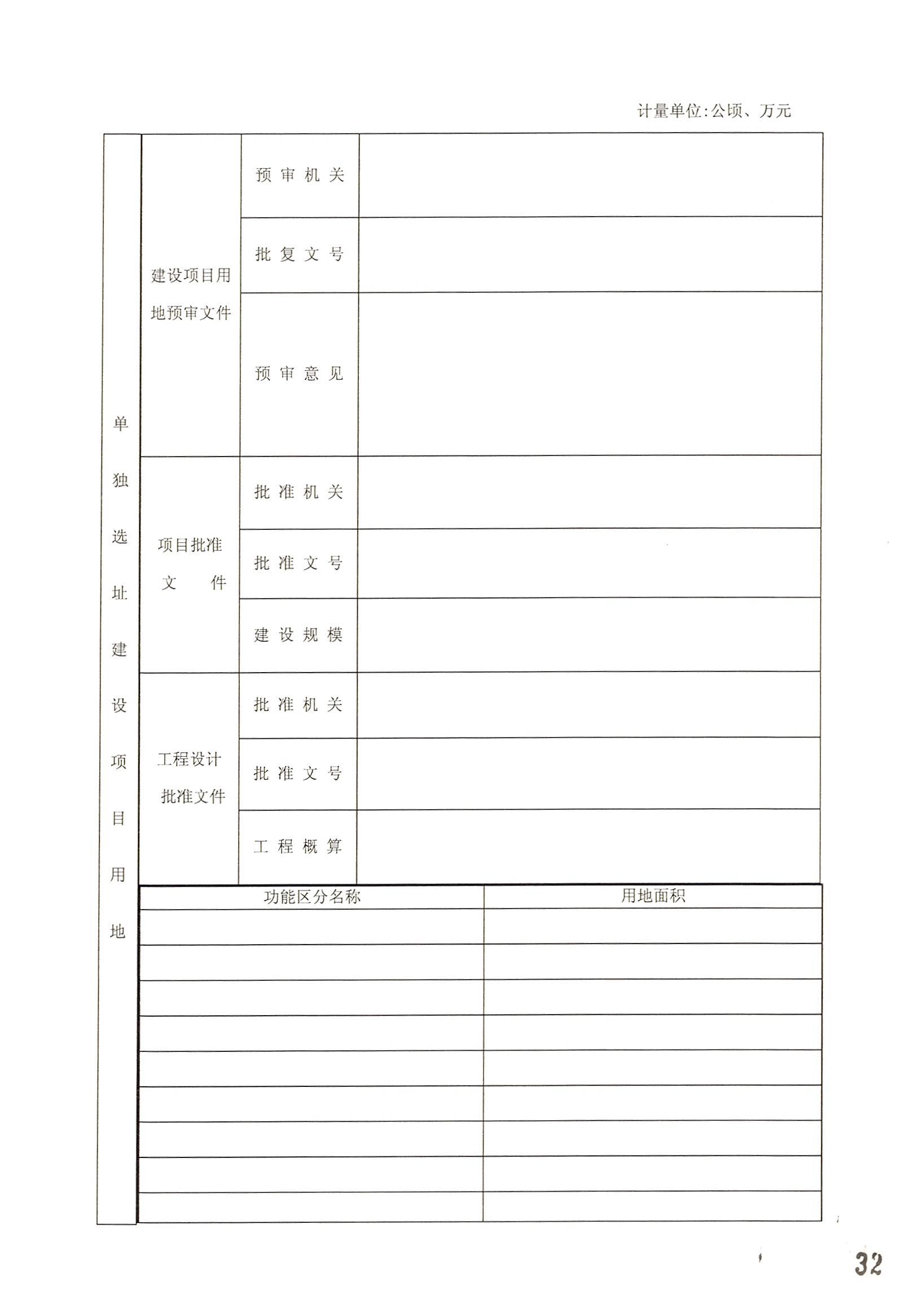成人动漫
2014年度第十九批次城镇建设用地的一书三方案_页面_02.jpg