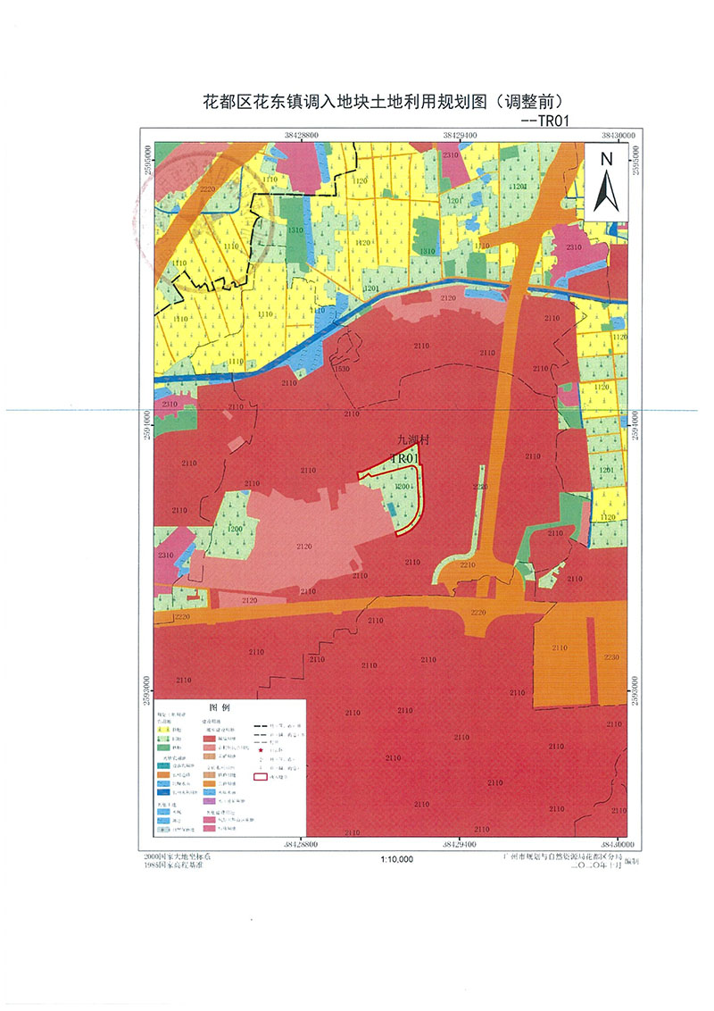 关于《成人动漫
功能片区土地利用总体规划（2013-2020年）调整完善有条件建设区使用方案（菜鸟项目西侧支路三项目）》的批后公告_页面_4.jpg
