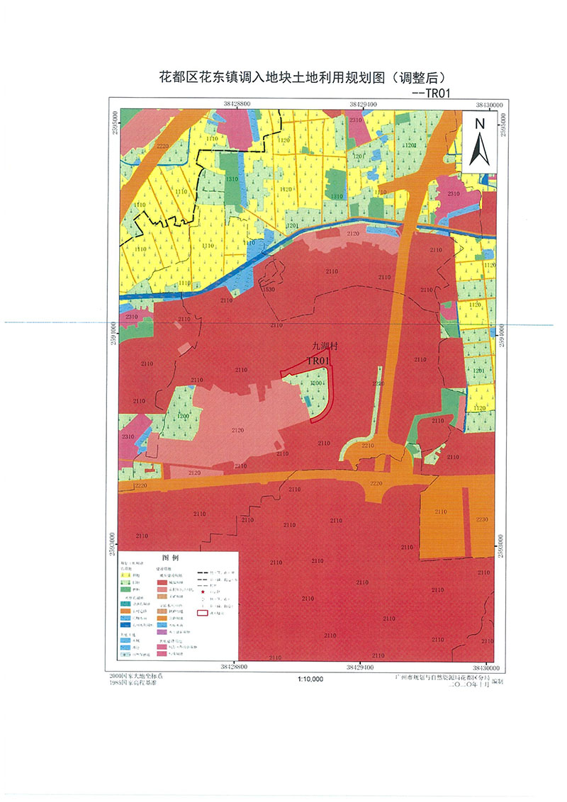关于《成人动漫
功能片区土地利用总体规划（2013-2020年）调整完善有条件建设区使用方案（菜鸟项目西侧支路三项目）》的批后公告_页面_5.jpg