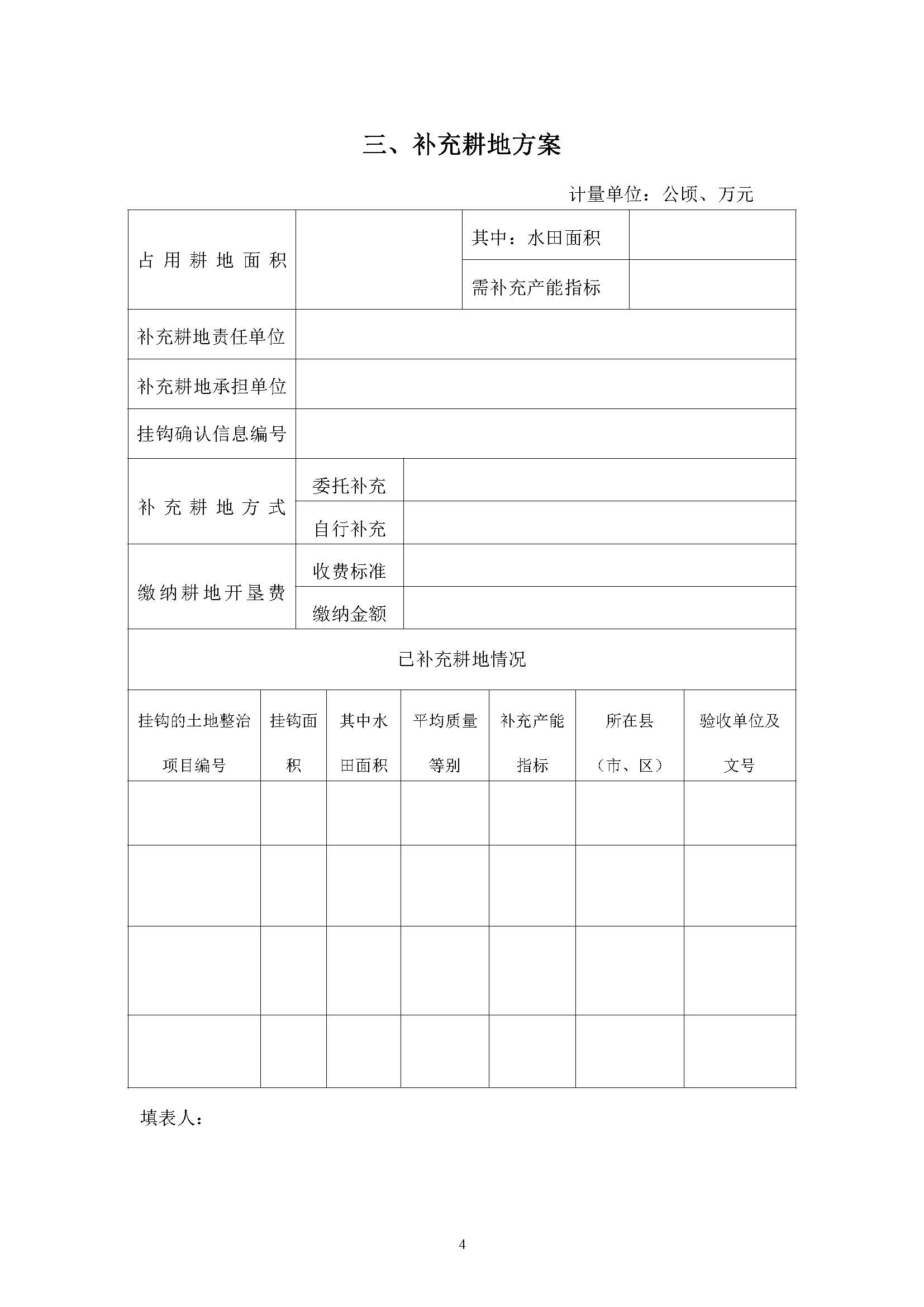 成人动漫
2018年度第十七批次一书三方案_页面_04.jpg
