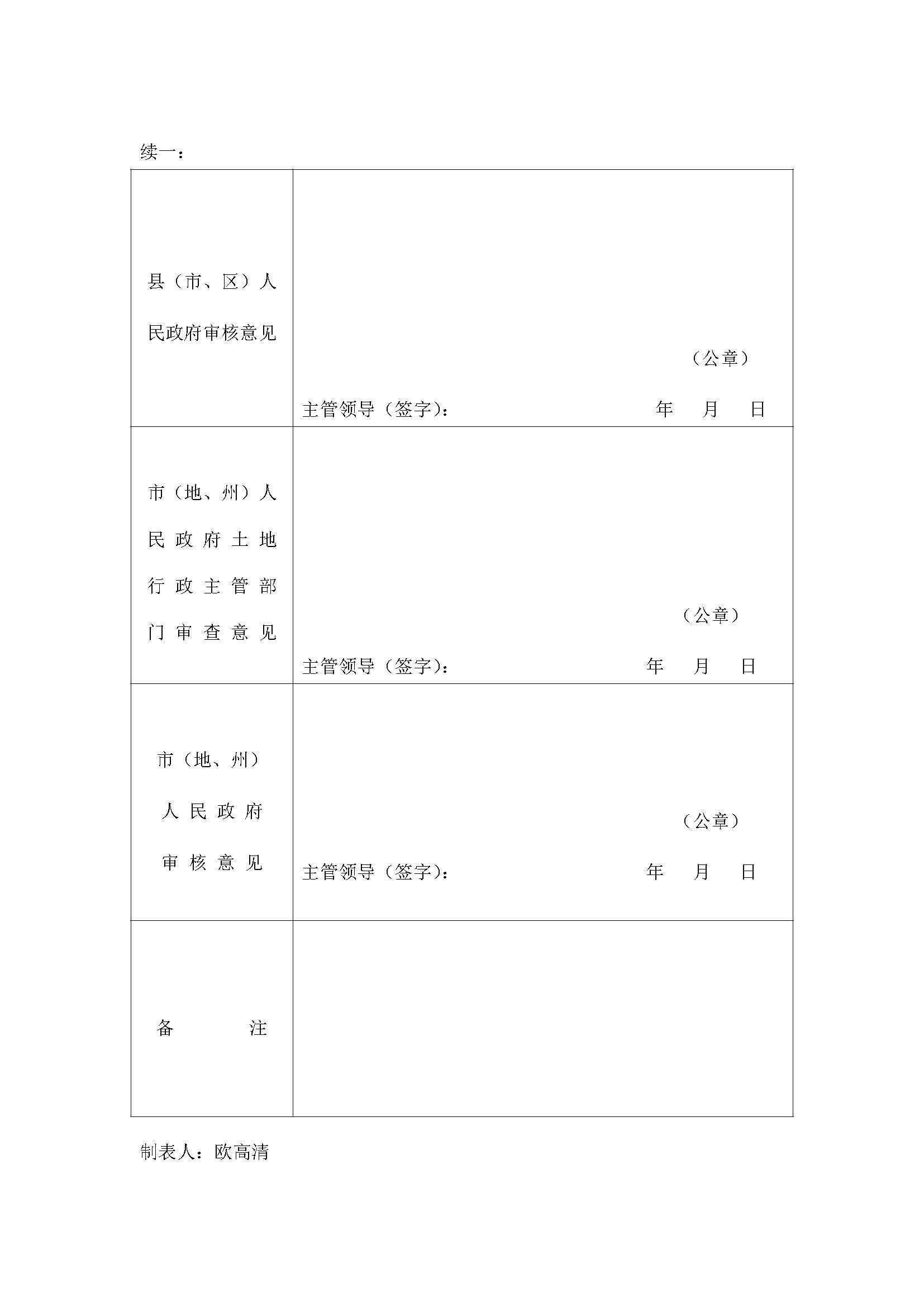 成人动漫
2019年度第四批次一书三方案_页面_02.jpg