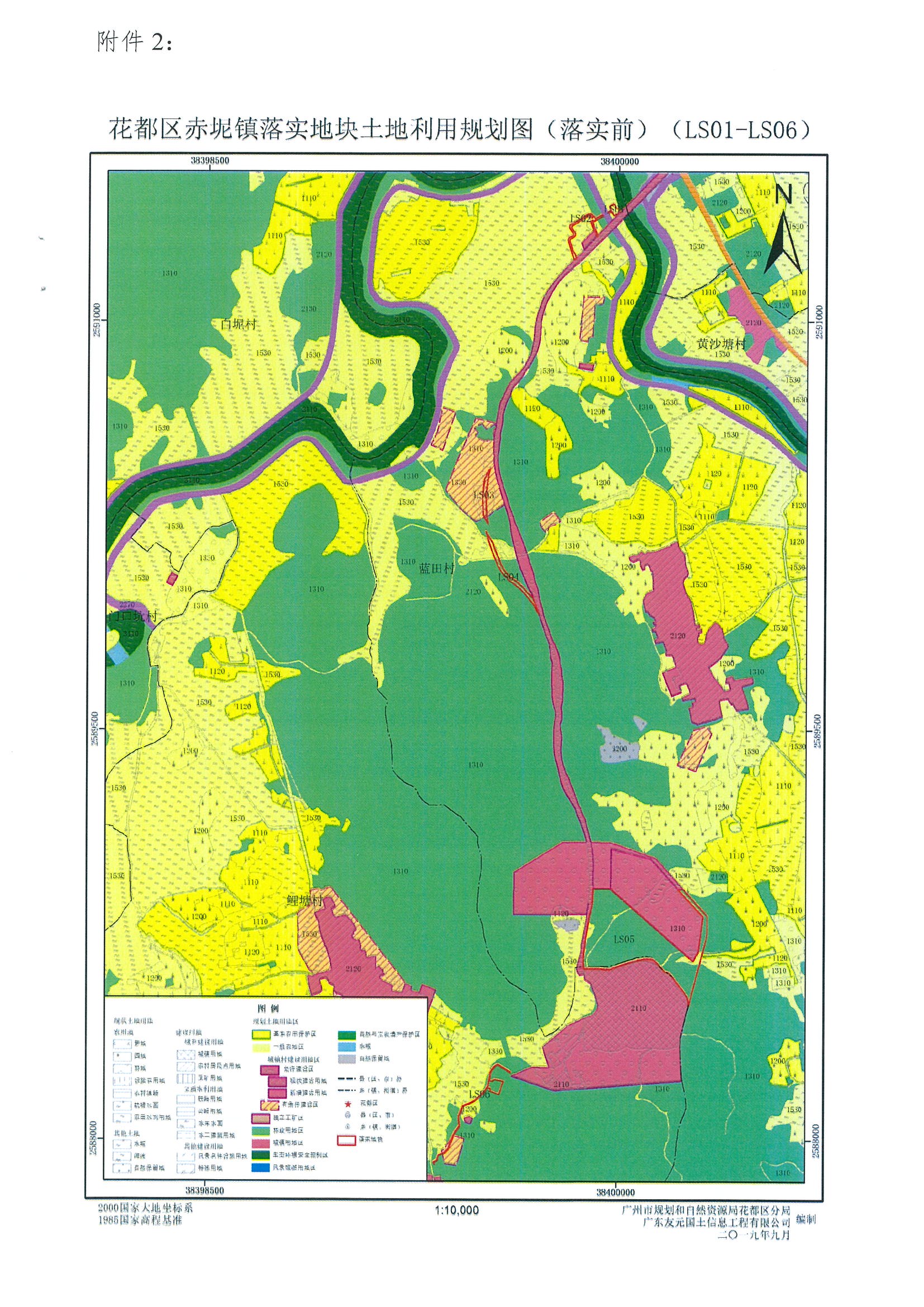 广州市规划和自然资源局花都区分局关于成人动漫
功能片区土地利用总体规划（2013-2020年）调整完善预留规模落实方案（广州市第五资源热力电厂二期工程及配套设施等土规调整项目）成果的公告_页面_5.jpg