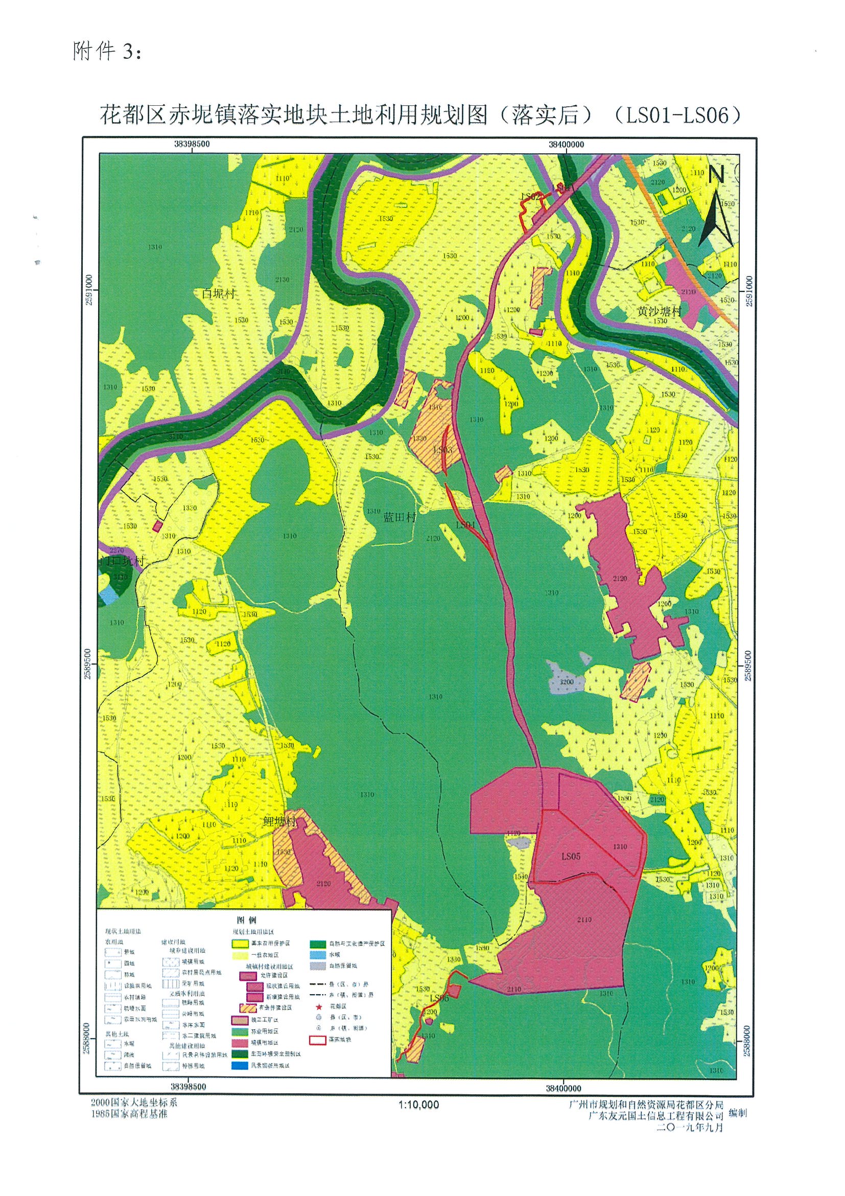 广州市规划和自然资源局花都区分局关于成人动漫
功能片区土地利用总体规划（2013-2020年）调整完善预留规模落实方案（广州市第五资源热力电厂二期工程及配套设施等土规调整项目）成果的公告_页面_6.jpg