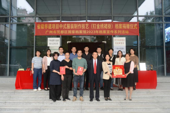 钉金绣褂皇入藏花都区国家档案馆 区文化馆 2023年4月18日信息报送449.png