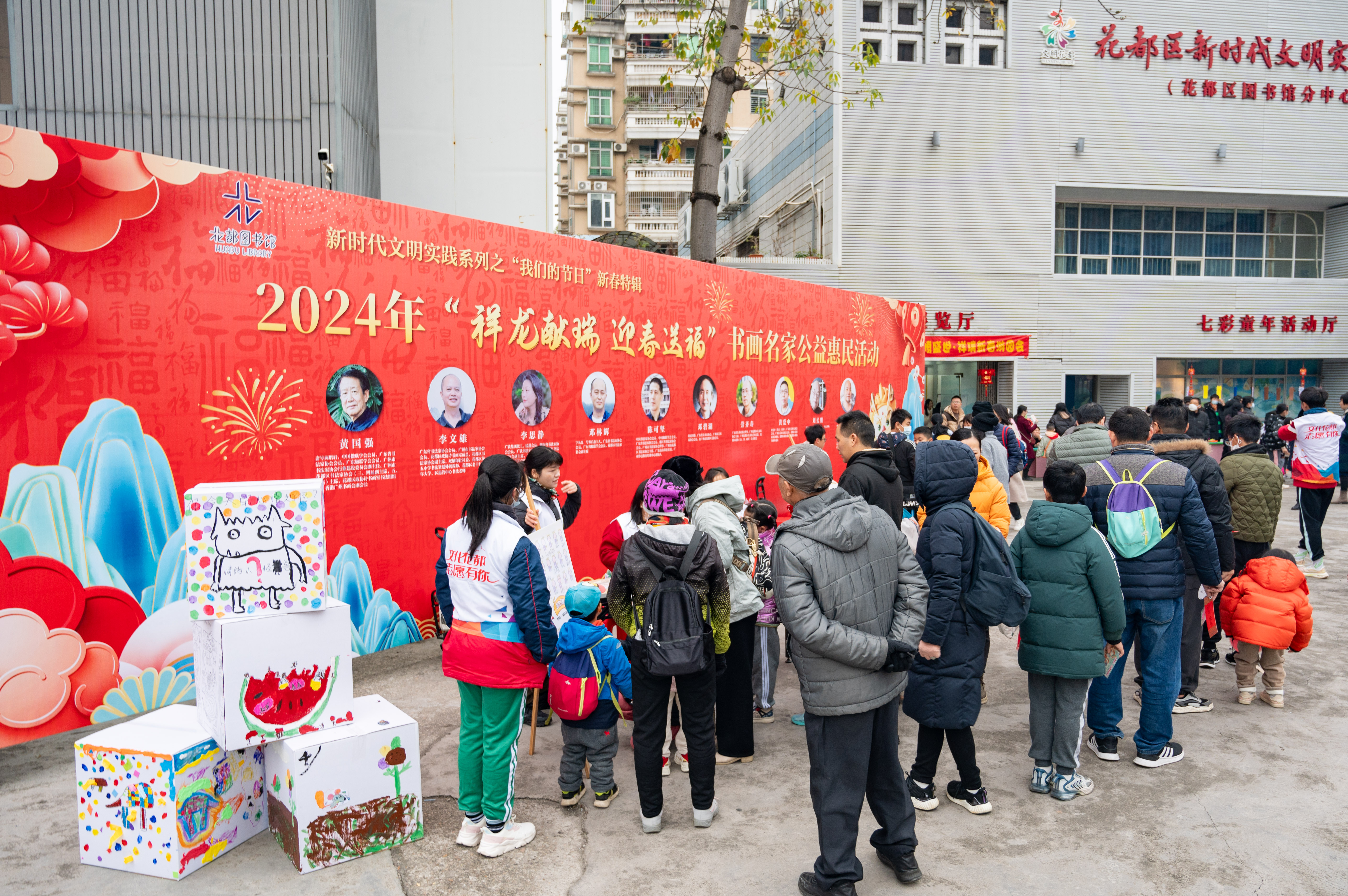 龙年新春文化潮  多彩活动惠人民 1.jpg