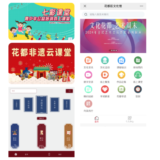 花都区文化馆2023年度工作回顾1277.png