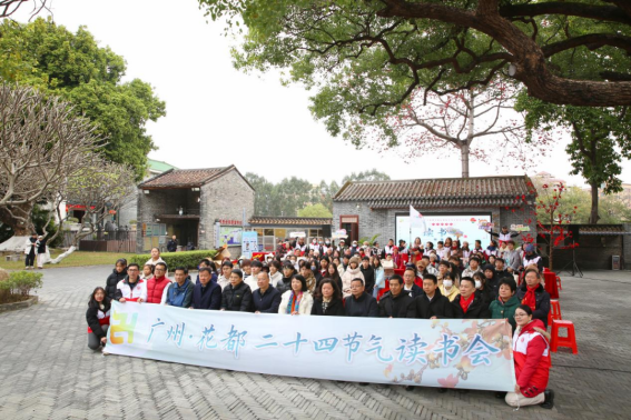 2024成人动漫
传承弘扬红色文化系列活动暨二十四节气读书会“惊蛰篇”在洪秀全故居举办1079.png