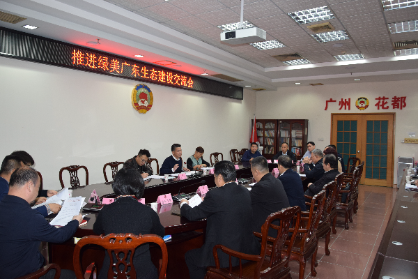 图5 3月13日，区政协组织委员小组组长、副组长召开“推进绿美广东生态建设交流会”.JPG