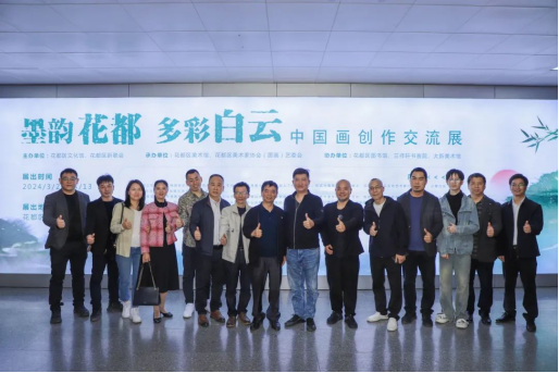 （花都区文化馆）走进“墨韵花都&middot;多彩白云”中国画创作交流展，体验国画艺术的独特魅力120.png