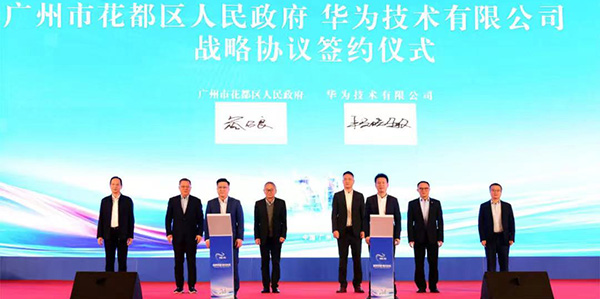 全国首个城市级工业人工智能中心惊艳亮相    行业翘楚云集 花都签约华为