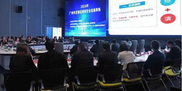 花都区2024年网络安全应急演练成功举办