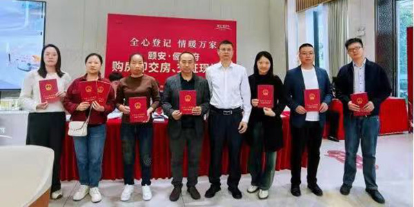 全市首批次   花都发出“购房即交证”不动产权证书