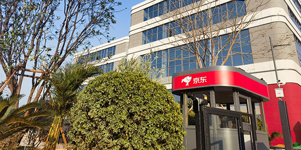 花山镇迎来发展新引擎    京东智能产业园·成人动漫
项目启用