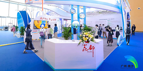 2024海交会花都展区精彩纷呈  聚全球英才 创花都未来