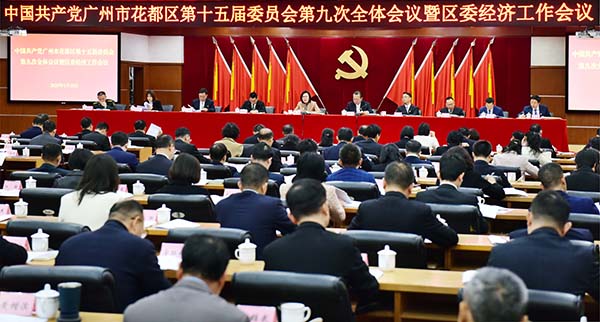 中共成人动漫
委十五届九次全会暨区委经济工作会议召开    走稳走实高质量发展之路