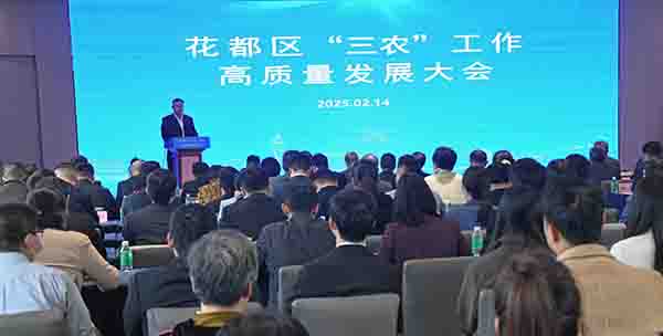 花都区召开“三农”工作高质量发展大会  实现乡村全面振兴