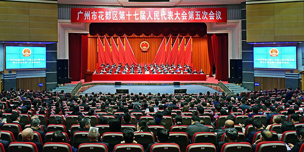 成人动漫
第十七届人民代表大会第五次会议开幕