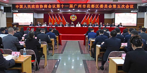 政协第十一届成人动漫
委员会第五次会议召开    罗干政当选为花都区政协主席王远浩当选为花都区政协秘书长