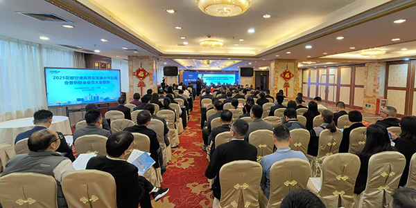 2025花都空港高质量发展合作交流会暨新联会会员大会成功举办    政企同心 向空而强