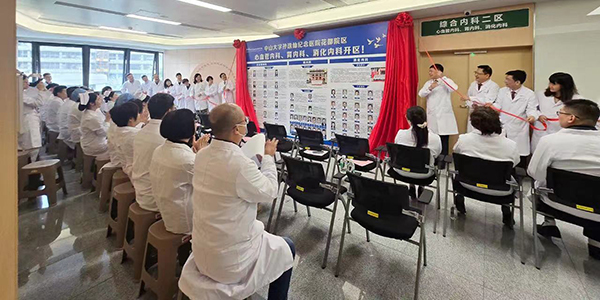 中山大学孙逸仙纪念医院    花都院区第二批病区启用