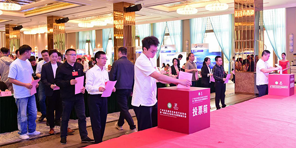 花都区化妆品行业协会换届