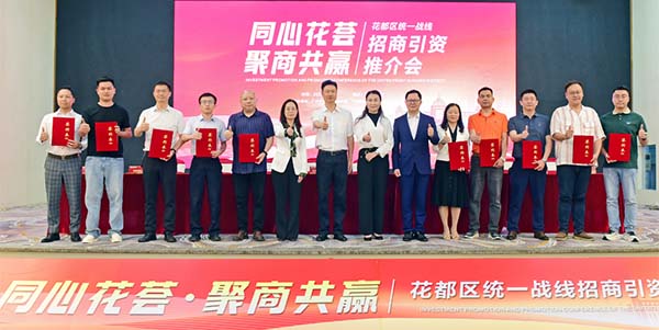 花都又5个项目签约