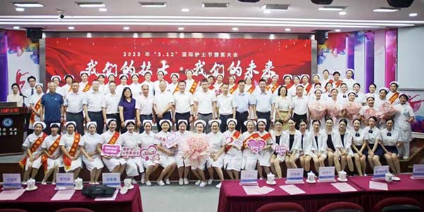 第114个国际护士节  致敬白衣天使  花都表彰先进