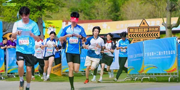 省大学生运动会定向赛花都活力开跑  赋能“百千万工程”