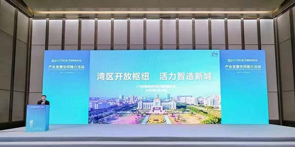 广州投资年会，花都向全球企业家发出邀请： “投资中国，选择花都！”