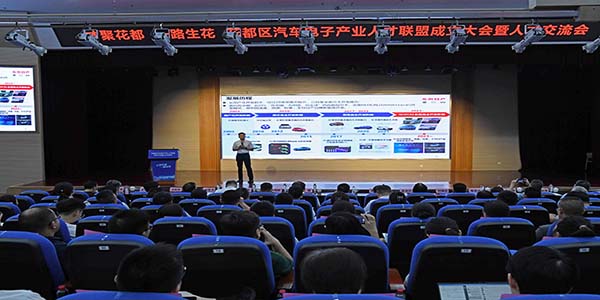 花都区汽车电子产业人才联盟成立    聚势赋能 智领未来