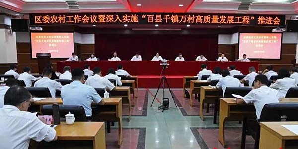 花都区委农村工作会议暨深入实施“百县千镇万村高质量发展工程”推进会召开   深入推进绿美花都生态建设