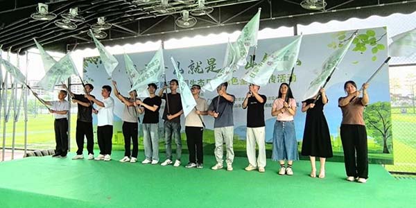 花都区“全国生态日”暨绿色全运宣传活动启动    为精彩全运会赋能添彩