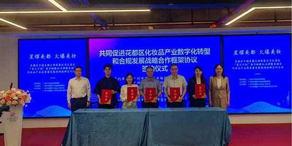 花都两大服务站揭牌   助力“中国美都”腾飞