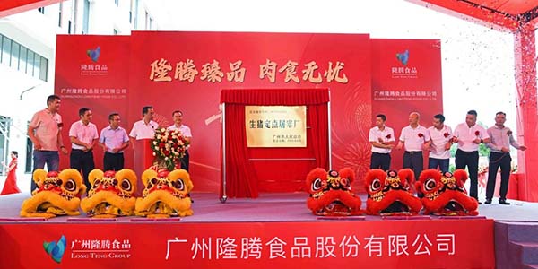 花都重点民生工程项目建成投产   占全市生猪供应半壁江山