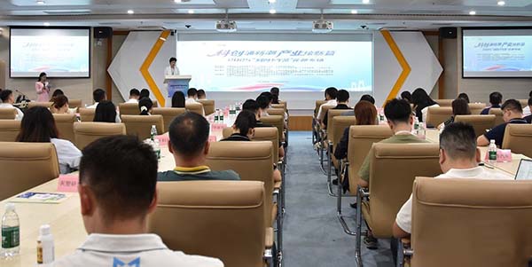 赴一场科技盛宴叹一杯“科创下午茶”