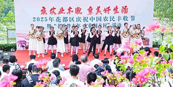 花都区庆祝2025年中国农民丰收节主会场活动拉开帷幕    融农趣 品书香