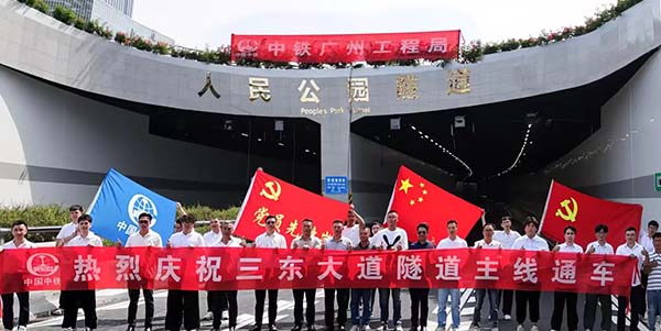 三东大道隧道工程主线通车   花都迈入立体交通新时代