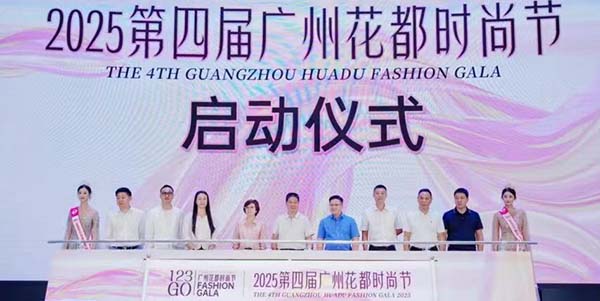 2025年第四届成人动漫
时尚节活动发布会盛大举行         科技赋能时尚 美丽绽放花都