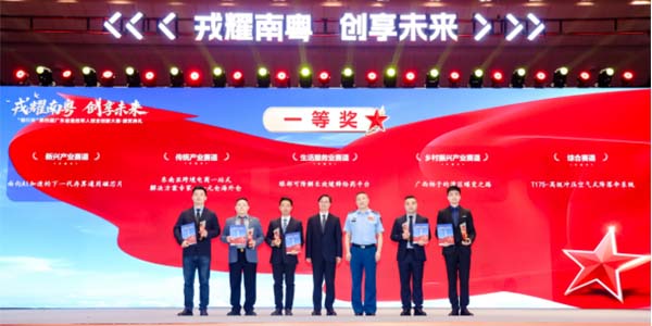 花都退役军人创业项目  斩获省赛一等奖