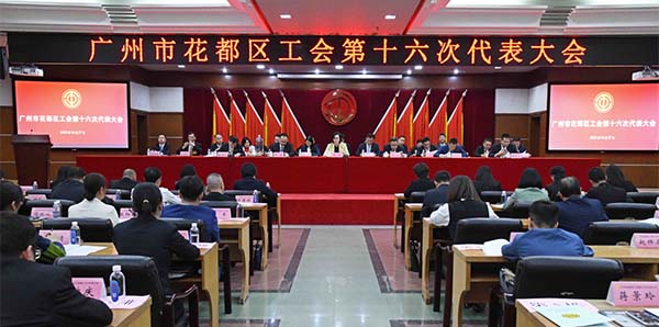成人动漫
工会第十六次代表大会召开   助力广州北部增长极建设