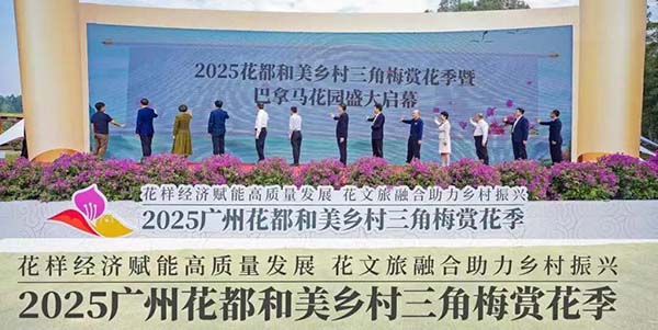 全国首座   巴拿马花园在花都揭牌